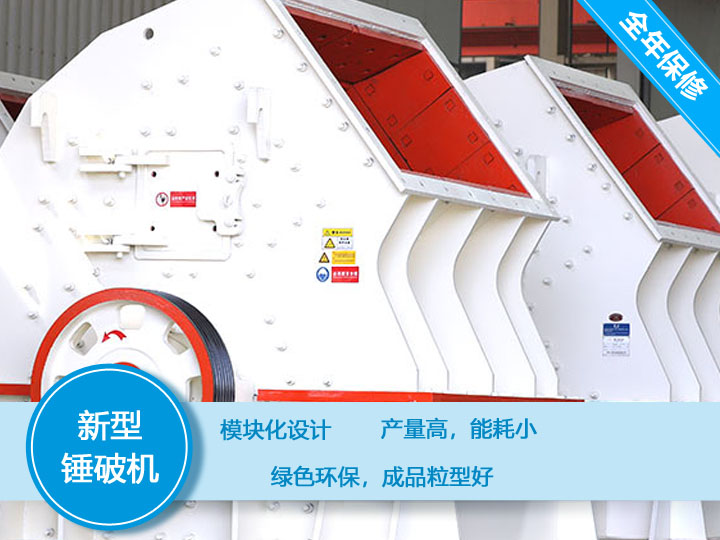 錘式河卵石破碎機時產(chǎn)300噸，減少成本40%
