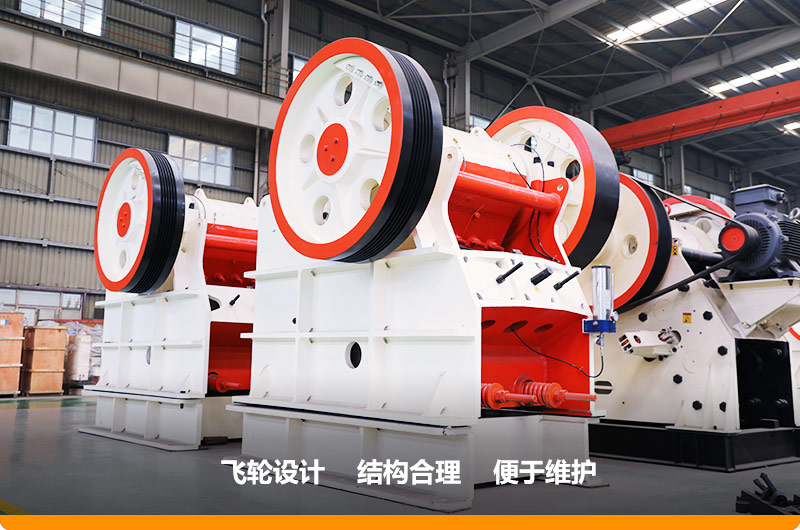 鄂式破碎機，進料粒度630mm，處理能力110-320t/h之間