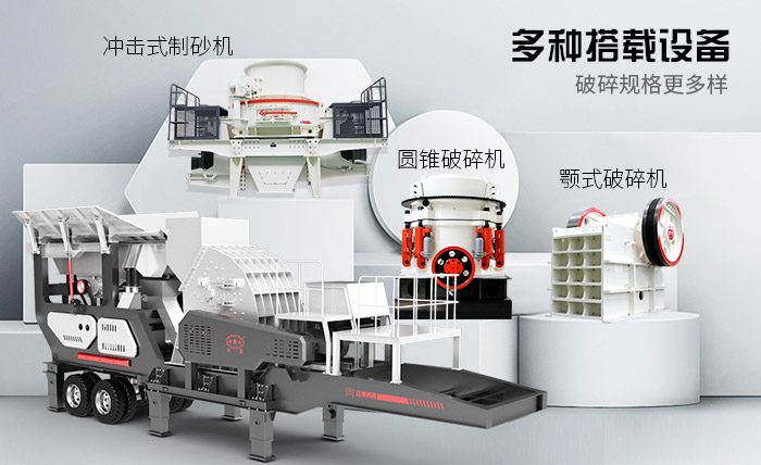 河南時(shí)產(chǎn)500噸車(chē)載打石機(jī)多種機(jī)型搭配