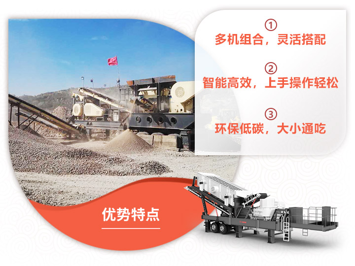 鵝卵石可移動(dòng)破碎機(jī)給您更環(huán)保、綠色的破碎現(xiàn)場(chǎng) 