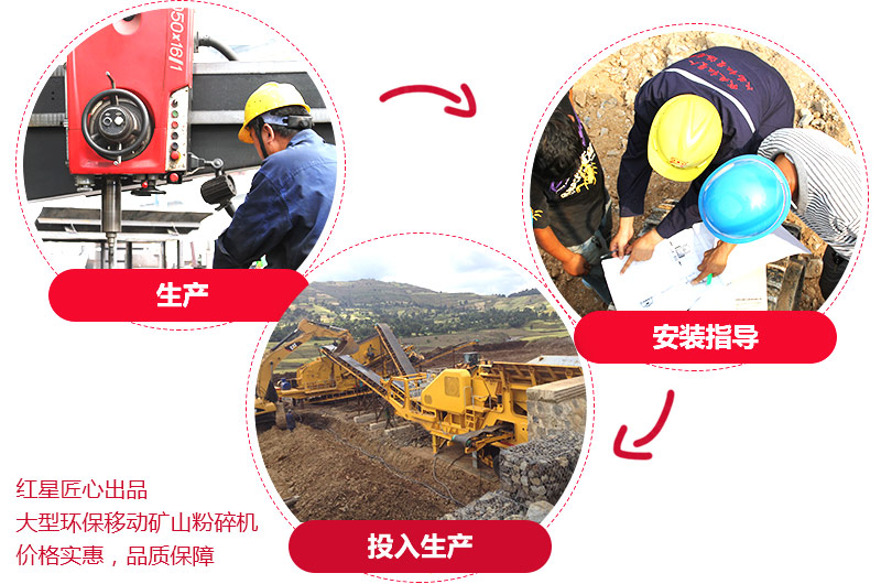 專業(yè)大型可移動(dòng)粉碎機(jī)廠家提供高品質(zhì)設(shè)備，價(jià)格更實(shí)惠 