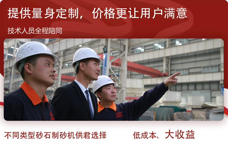 大型石粉制砂機生產(chǎn)廠家，價格合理、公正