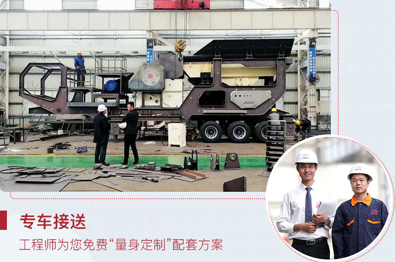 四組合、三組合移動(dòng)圓錐破碎機(jī)，紅星為您免費(fèi)定制