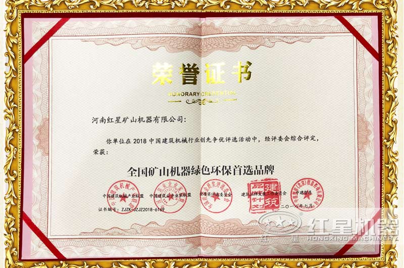 擁有環(huán)保證書，符合國(guó)家石粉生產(chǎn)要求