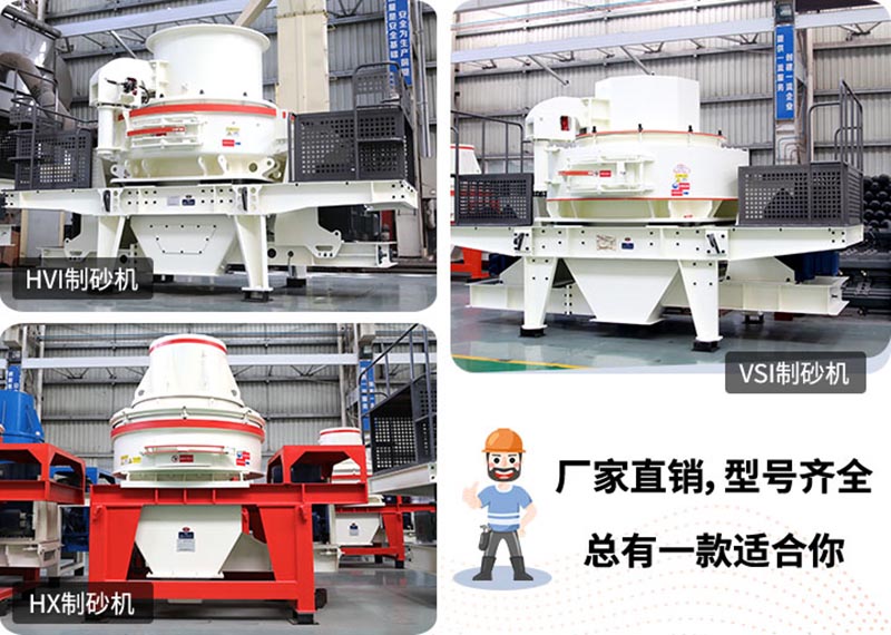 小型制砂機(jī)，小機(jī)身，大能量