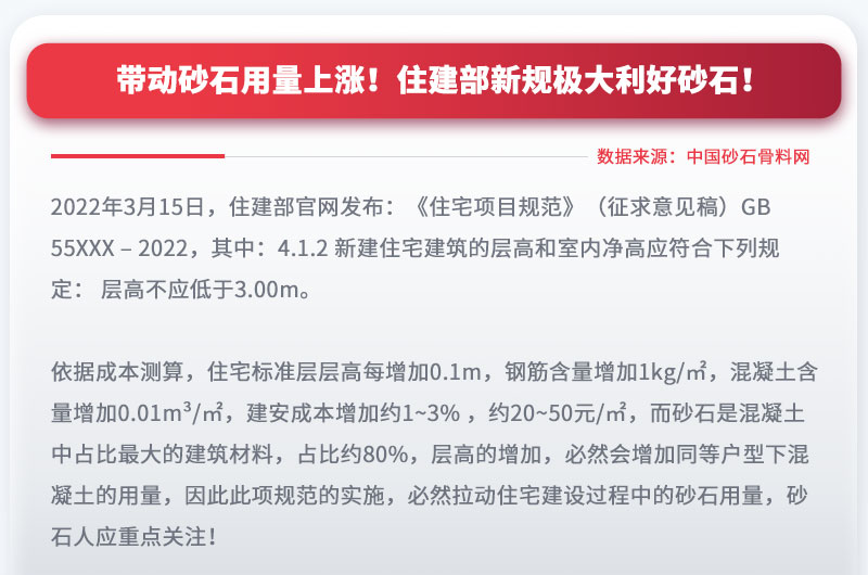 帶動(dòng)砂石用量上漲，投資砂石料生產(chǎn)設(shè)備前景大好